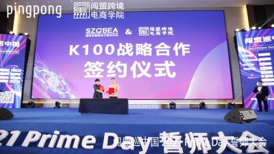勢在必得！2021年亞馬遜Prime Day誓師大會完美收場