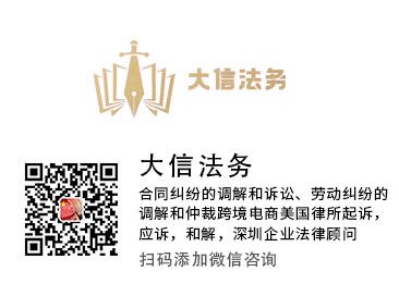 大信法務(wù)