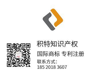 積特